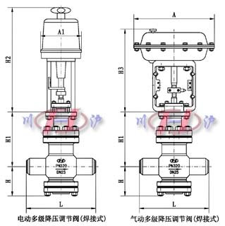 焊接式多級(jí)降壓調(diào)節(jié)閥